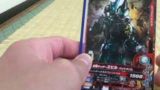 ガンバライジング今日出たカード紹介