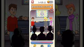 犯人はどっち？【Flash back】 #flashback #スマホゲーム #shorts #ゲーム実況