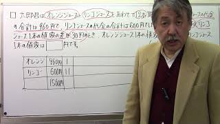 慶應義塾普通部・つるかめ算‼偏差値60超えの算数697