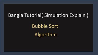 Bubble Sort (Bangla) | Simulation Tutorial Bangla