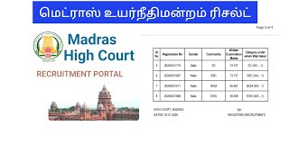 mhc result/ அடுத்து junior bailiff/ office assistant