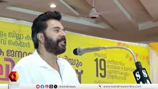 എറണാകുളം കനിവ്‌ പെയിൻ ആന്റ്‌ പാലിയേറ്റീവ്‌ കെയർ വാർഷികവും പാലിയേറ്റീവ്‌ മെഗാസംഗമവും നടന്നു | Kanivu