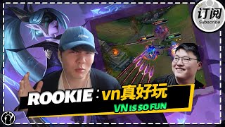 人均ADC，Rookie：VN真好玩 - Everyone in IG can be ADC now, Rookie: VN is so fun丨IG ROOKIE