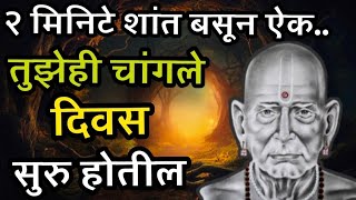 आता प्रत्येकजण तुझी कदर करेल.. इज्जत करेल ..powerful god message for you.best motivational speech