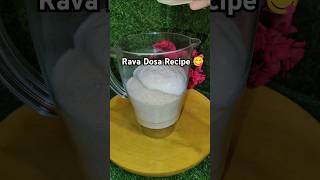 ಕೇವಲ 5 ನಿಮಿಷದಲ್ಲಿ ಮಾಡಬಹುದಾದ ರವದೋಸೆ/Instant Rava Dosa Recipe #food #cooking #minivlog #kannada #dosa