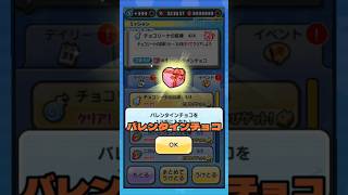 #ぷにぷに #ぷにぷに攻略 #ぷにぷにお助け #妖怪ウオッチぷにぷに 　　ボス攻略できましたー！