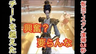 【第五人格】⚠️チートを超えた驚異の板スタン復帰速度0.8秒の白黒無常が頭おかしいwww【Identity V】