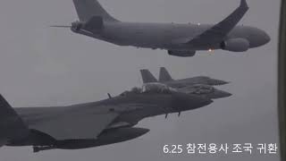 6.25 70년 참전용사 조국 귀환 / 감사합니다.