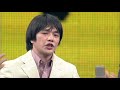 中川家の傑作漫才　「テレビショッピング～万能クリーナー編～