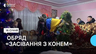 Засівання з конем: особливості давнього обряду з Тернопільщини