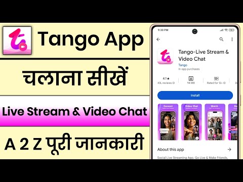 Aplicación de tango Kaise Usa Kare || Cómo utilizar la aplicación Tango || Aplicación Tango Live Stream y Video Chat