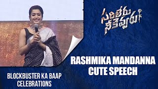 Rashmika Mandanna Cute Speech | Sarileru Neekevvaru Blockbuster Celebrations | Shreyas Media