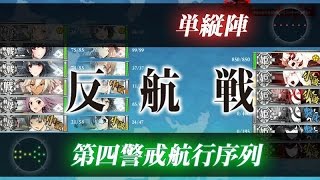 艦これ 2016春 E7甲最終 ボス戦のみ 水上 秋津洲＆速吸