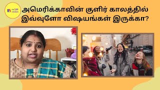 அமெரிக்க தீபாவளி எப்படி இருக்கும்? Halloween ஏன் இவ்வளவு ஸ்பெஷல்..! Karthika’s Tamil America vlog