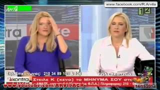 ΡΑΔΙΟ ΑΡΒΥΛΑ - Τηλεφωνικές επικοινωνίες στην TV - 14-11-2012