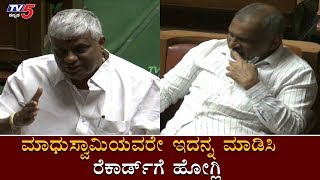 HD Revanna Speech About Women's Reservation Bill In Assembly Session | Madhuswamy | TV5 Kannada