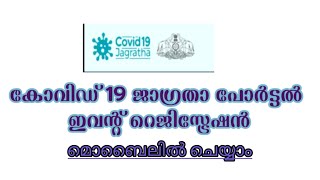 Covid19 jagratha portal event registration