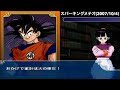 【キャラ図鑑完全版 1】ネオとメテオとゼロのコメント比較〜全形態悟空〜【sparking zero、daima、ドラゴンボール、スパーキングゼロ、チチ、ブルマ、ビーデル、neo、meteor】