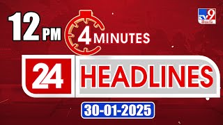 4 Minutes 24 Headlines | 12 PM | 30-01-2025 - TV9