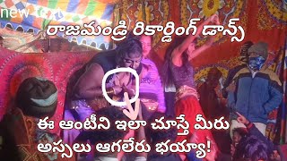 Rajahmundry Recording Dance-O Apparao O subbarao song