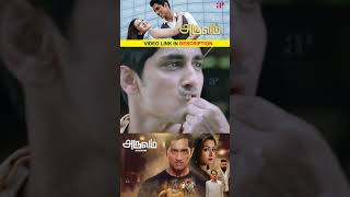 Watch full video 👆 Aruvam Super Scenes - #siddharth #catherinetresa #sathish #shorts