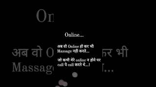 online hokar bhi message Nahin Karte Jo Kabhi Mere online na hone per call per call karte the