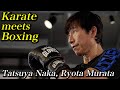 A 57-year-old Karate Master tries Boxing! 【Ryota Murata・Tatsuya Naka】With various subtitles.