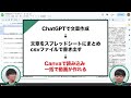 【chatgpt×インスタ】たった1時間で100本のリール動画を作る方法【canva】