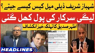 Shehbaz Sharif Daily Mail Case | News Headlines At 1 AM | Azhar Siddique Shocking Revelations