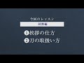 【詩吟・剣舞・詩舞】前半：詩吟初級編_後半：剣舞初級編_レッスン動画【第2回 全5回】秀峰堂吟剣詩舞会_伊東秀峰