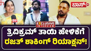 ಹನುಮಂತು ಕಪ್‌ ಗೆಲ್ಲೋಕೆ ಅರ್ಹನಾಗಿಲ್ವಾ? | Rajath Bujji About Hanumanthu | Bigg Boss | Boss Tv