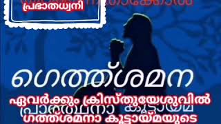 മറ്റുള്ളവർ നിന്നെ മറക്കട്ടെ, നിന്ദിക്കട്ടെ, തള്ളി പറയട്ടെ...... Messages by  brother binoy ponnaykal