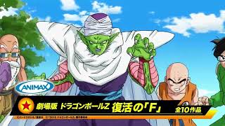 3チャンネル合同でドラゴンボールを大特集