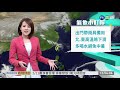 今清晨大雨白天轉晴 中南部高溫達34度 華視新聞 20200507