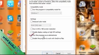تشغيل البرامج بصلاحيات المدير في الويندوز دائماً Run Programs as Administrator