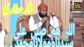 Allah humma salle alaa by Muhammad nisar ali qadri attari