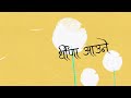 Artha - Lyrics Video - BASAN