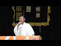 泉州音頭　青友会秋若　河内十人斬り　♬泉州会光月　追悼音頭大会♬　2022.11.20