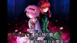 【東方】 焔の海 (Sea of Flames)【English Lyrics】