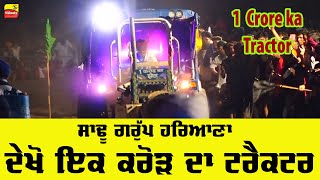 ਇਕ ਕਰੋੜ ਦਾ ਟਰੈਕਟਰ 1 Crore ka Tractor | Sandu Group Haryana at Dheha (hoshiarpur) 2022