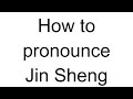 How to Pronounce Jin Sheng (Chinese)