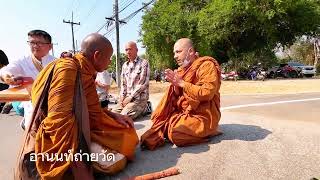 พระต่างชาติชาวชิลีมารอกราบหลวงตาบุญชื่น