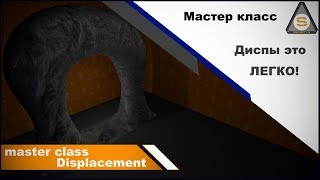Source SDK - Master Claass - DISPlacement 1 min