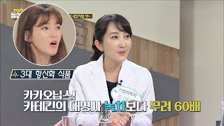 세계 3대 항산화 식품 '카카오닙스' 녹차보다 카테킨 60배나 더 + 진짜 의사가 돌아왔다 8회