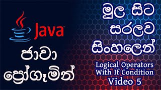 Logical Operators with If Condition in Java | Sinhala Tutorial Video 5 | ජාවා සිංහලෙන්