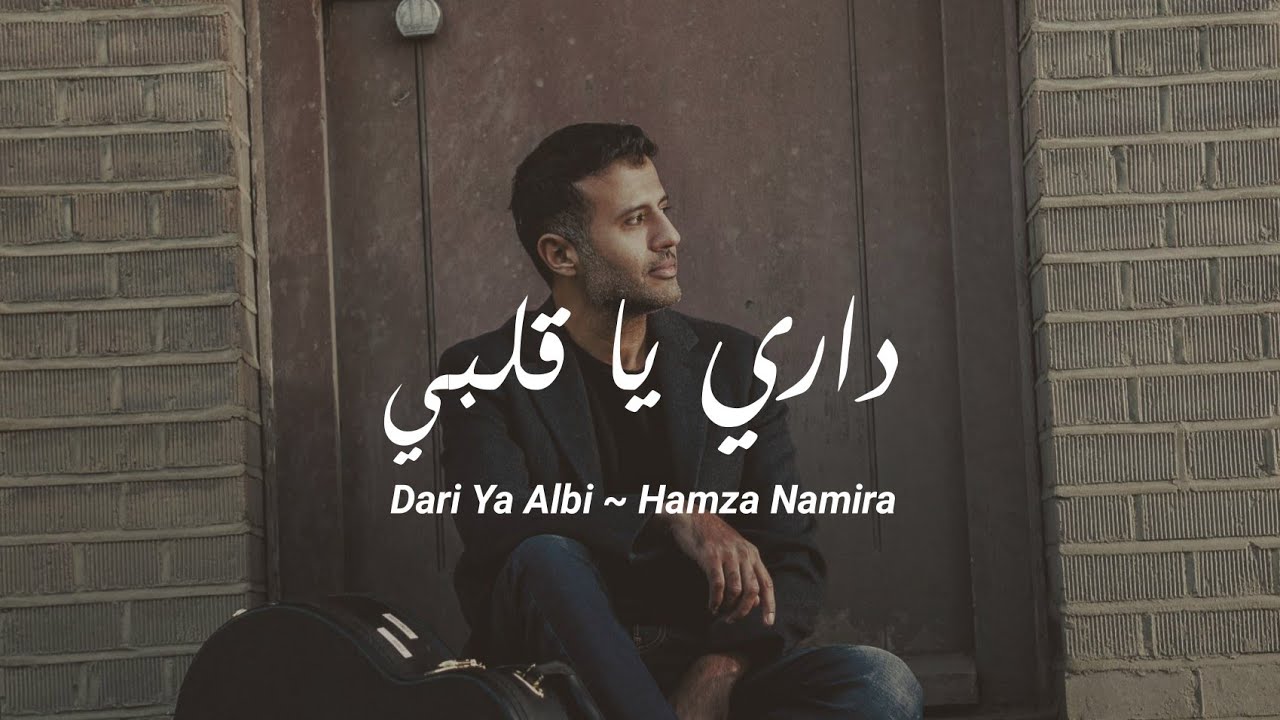 Dari Ya Albi - Hamza Namira || Lirik & Terjemah داري ياقلبي - همزة ...