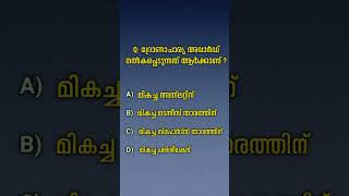 ദ്രോണാചാര്യ അവാർഡ് നൽകപ്പെടുന്നത് ആർക്കാണ് #psc #shorts #short