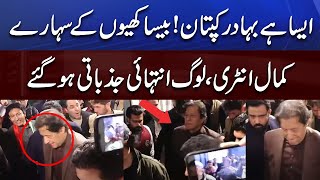 Imran Khan Entry On Stage | PTI long March Latest News | PTI Haqeeqi Azadi March | Breaking News