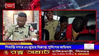 IPL Gambling Racket busted in Silchar, Two Arrested with 39 Lakhs Cash