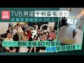 TVB男星千呎豪宅巨廳能容納至少20人　室內有鞦韆滑梯80吋電視｜01娛樂｜天堂鳥｜葉泓聲｜陳樂榣